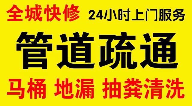 亳州市政管道清淤,疏通大小型下水管道、超高压水流清洗管道市政管道维修